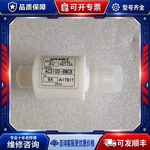 议价ADVANCE安德旺斯止逆阀AC3100-8MCB，3/8口