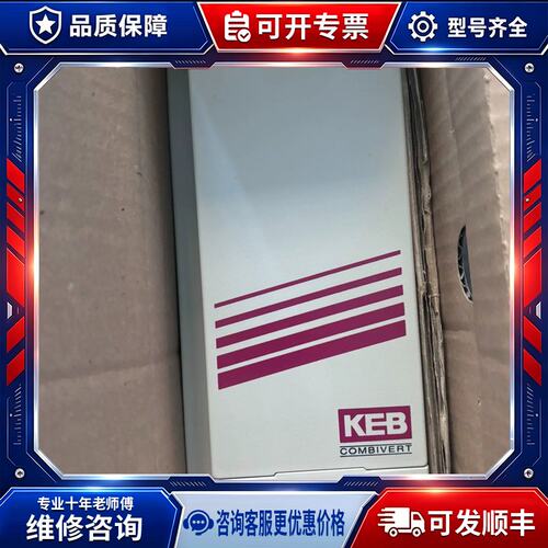 议价KEB变频器07F5C1B-3B0A 正品
