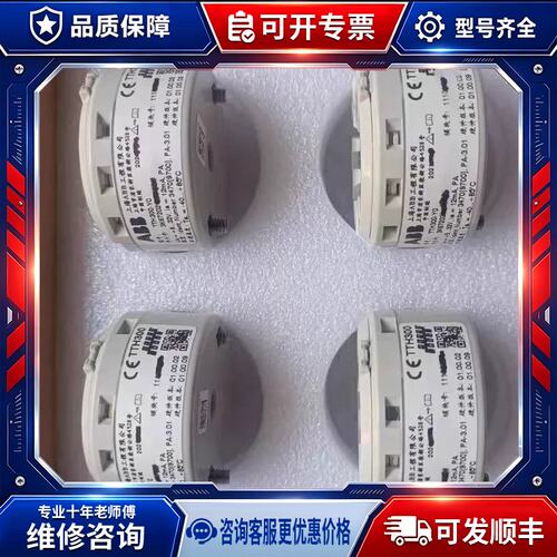 议价温度变送器 TTH300-Y0