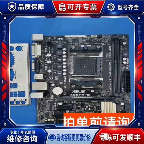 议价Asus华硕A68HMEA68HMKDD
