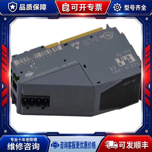 议价 Automation X20IF1091 X20 I（曲安商行）