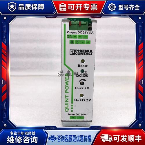 议价DC/DC转换器24V/5A QUINT-PS/24DC/24DC/5 2320034请