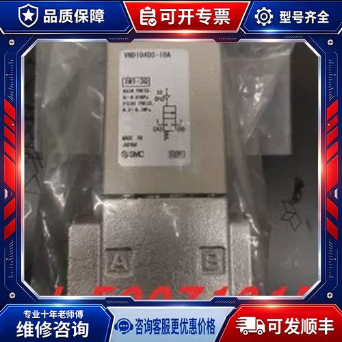 议价控制阀 VNB503BS-32A/VNB304C-20A/VNB104CL-8A/VNB204C-15A