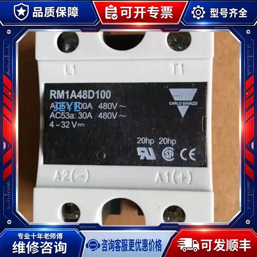 价固态继电器RM1E23AA100(RM1E23AA75，RM1E23AA50，RM1E48AA100