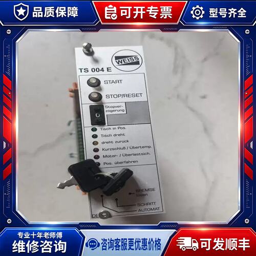 议价通快雷射切割机上拆的板卡TS-004-E，实物图可维修