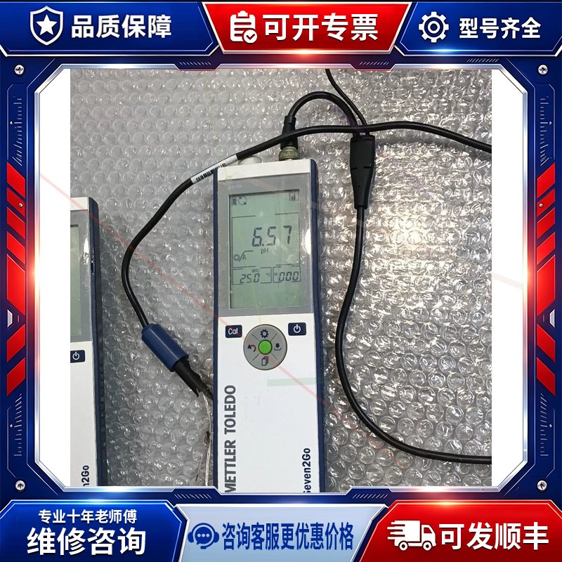 议价梅特勒Seven2Go S2可携式PH酸度计，功能正常，成色图片