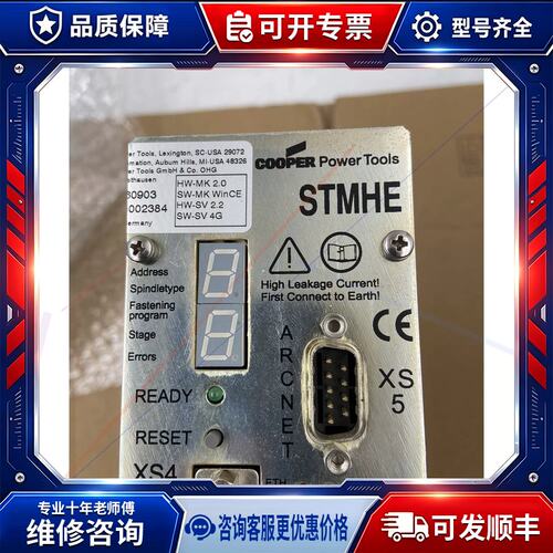 议价Cooper power too 驱动器STMHE 成色