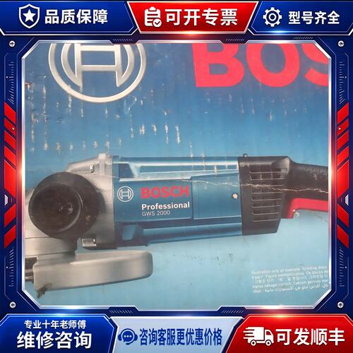 议价BOSCH打磨机 角磨机GWS2000 GW2200 180大功率