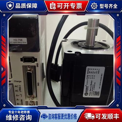 议价A080*深圳混合伺服马达 86HSM80-FS-E1+HBS758 /HBS758S/H2-