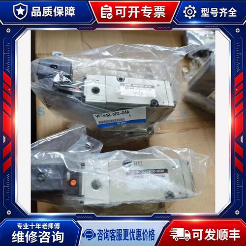 议价需要再拍/电磁阀VP744R-5EZ-04A