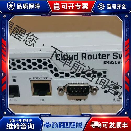 议价MikroTik 路由交换CRS309-1G-8S+IN