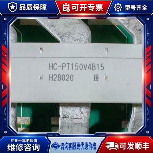 议价HC-PT150V4B15电流感测器