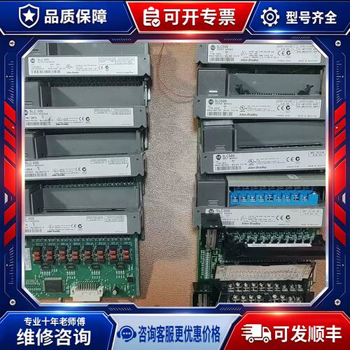议价购-PLC500系列 1746-0B16D D5块