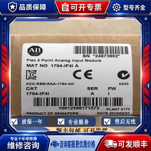 议价正品 1794-IF4I 1794-IF4IXT模拟输入模块 包邮