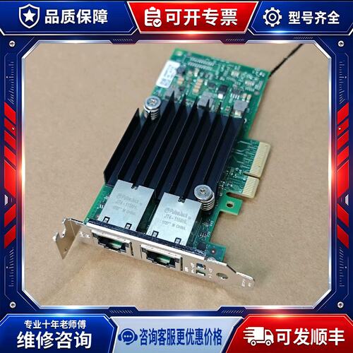 议价IntelIntelX550T210G双口万兆电口乙太网2