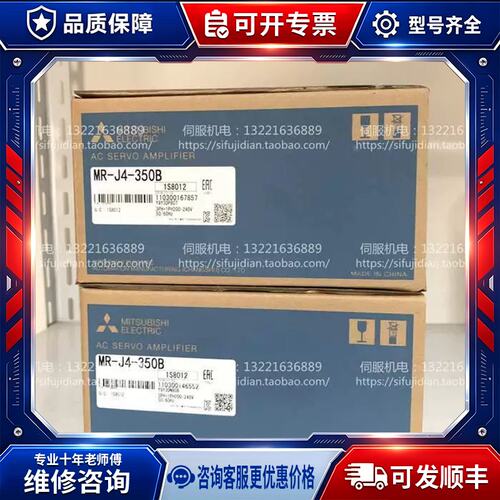 议价MR-J4-350B伺服驱动器MR-J4-10B/20B/40B/60B/70B/100B/200B