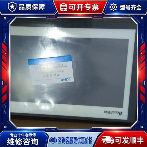 价TG-W63-MT触控屏幕THA62-UT人机界面TGA62/63/65-MT UT ET十寸