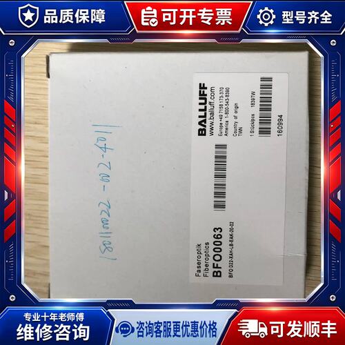 议价促销 BFO0063 BFO D22-XAH-LB-EAK-20-02