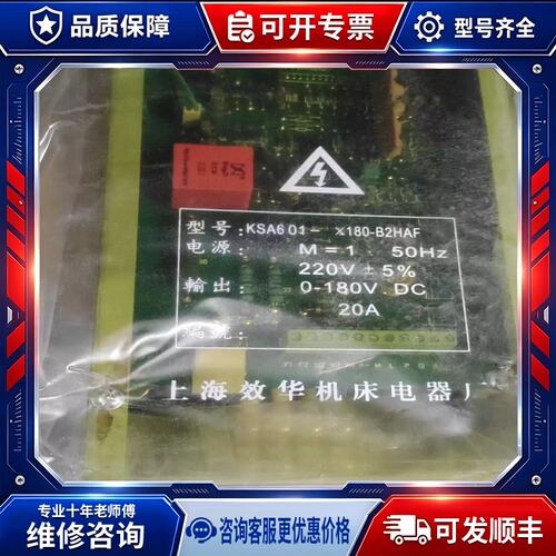 议价晶闸管直流调速装置KSA601-X180-B2HAF上海效华