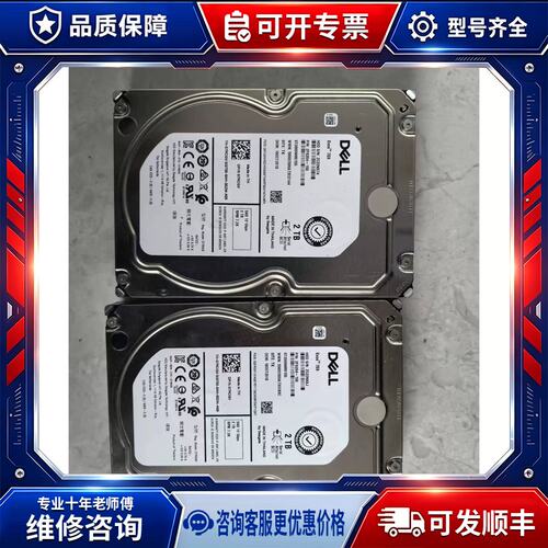 议价Dell戴尔 07RCGV ST2000NM0155 2