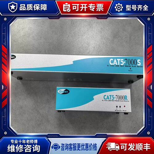 议价Gefen格芬CAT5-7000S/R网路延长器一对，