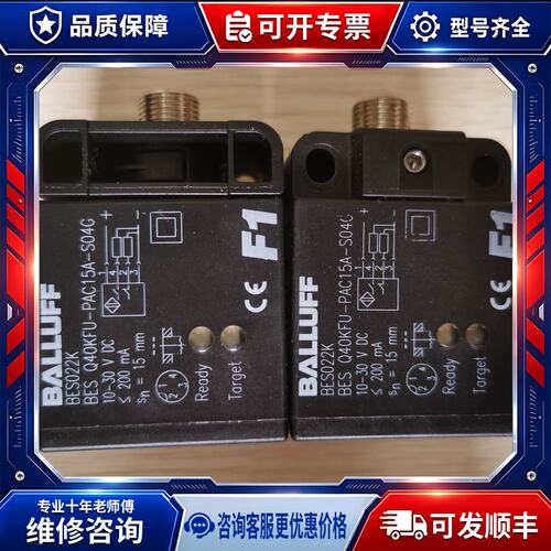 议价促销 BES022K BES Q40KFU-PAC15A-S04G