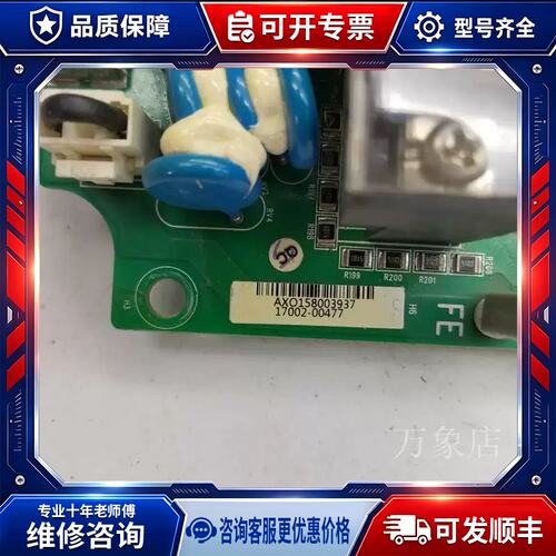 A015*17002-00477/00736 5.5KW PA1103-DR1 电源板带模块 FP40R1
