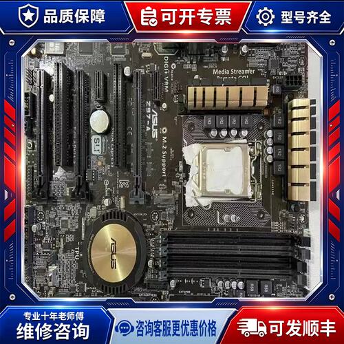 议价华硕Z97-A ATX型主板 支持三代内存自带M2-