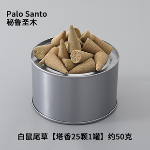 加州进口白鼠尾草塔香秘鲁圣木净化空间清理香薰纯手工white sage