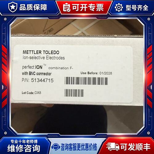 议价进口perfectION复合离子电极 氟离子电极 51344715