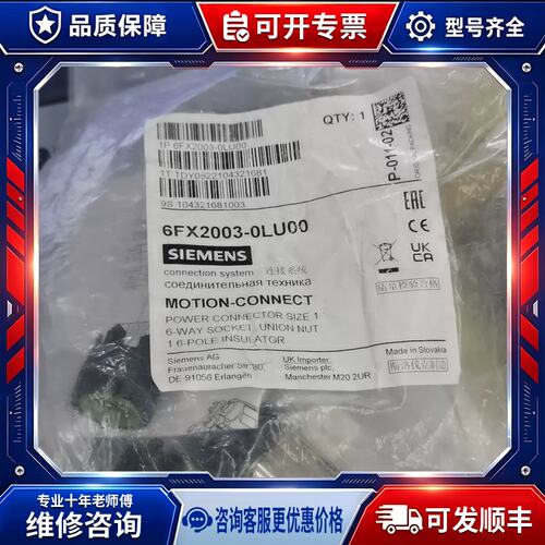 议价6FX2003-0LU00 原包装，未拆封 1