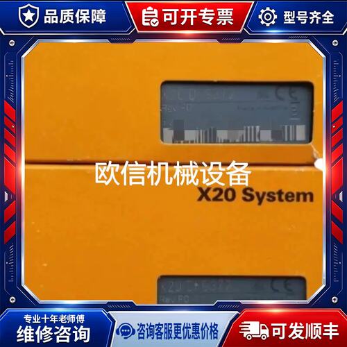 议价X20SM1426 x20IF1082-2 7D0722.7 h35vxbg023$