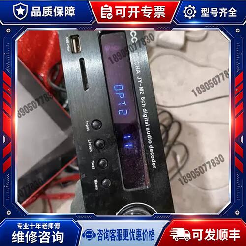 议价华渡解码器 hodocc MOCHA JY-M2 实物拍