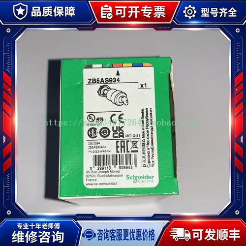 议价 蘑菇头按钮 ZB5AS934 ZB5AS944 ZB5AS964