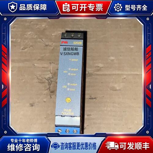 议价PR 5202B 5202B2 24-230V 1.5W