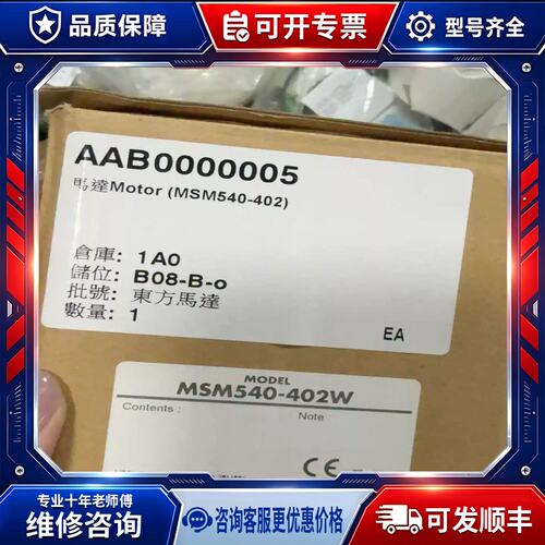 议价马达MSM540-402W调速马达，正品，日