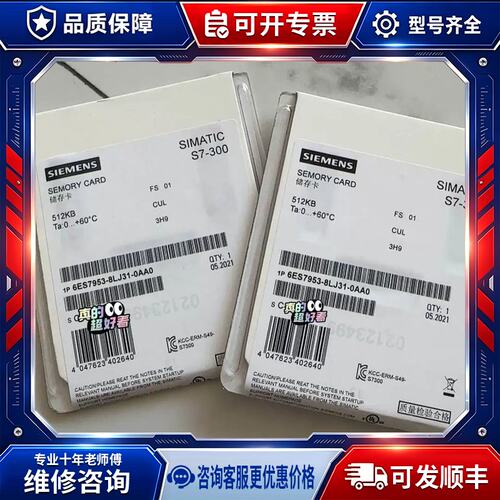 议价-标价6 ES7非953-8J31-0AA0 6ES7953-L8