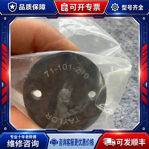 议价未拆封2个线圈安装座71-101-210 可维修