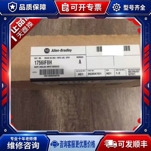 议价1756-IF8 1756-IM16I 1756-IF16 1756-IR6I 正品