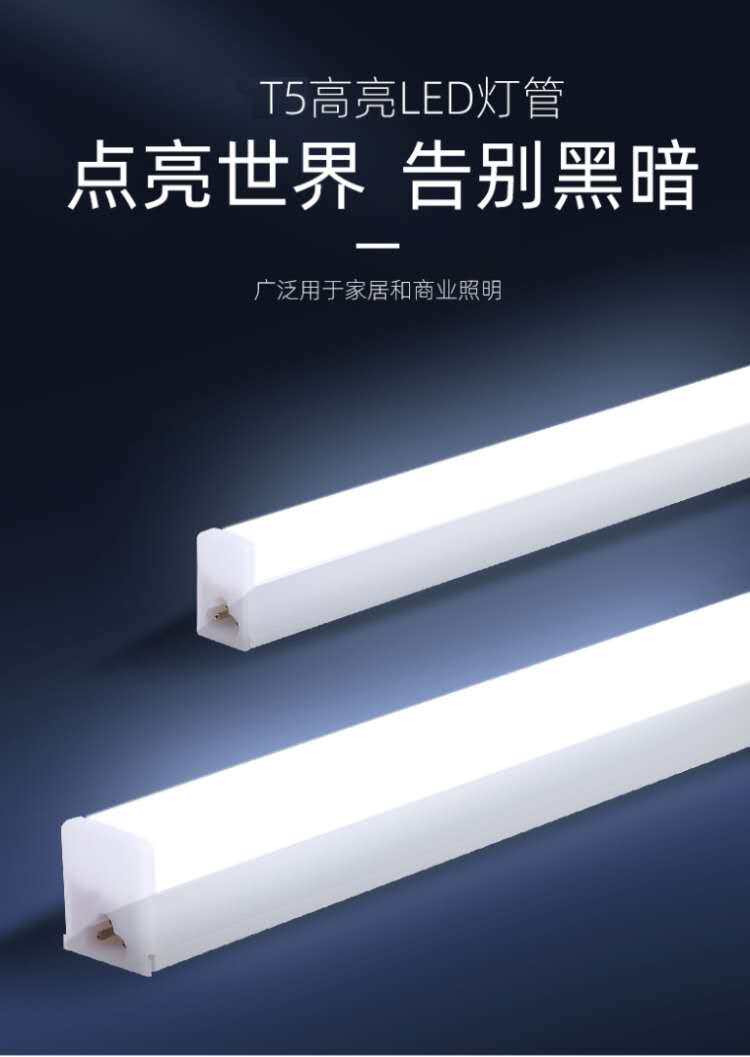 led灯管店铺展厅客厅藏光长条日光灯管高亮t5一体化灯管t8灯管