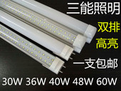 0.9 led灯管 0.6 T8一体 1.2米38W48W60瓦双排超亮 改造LED日光灯