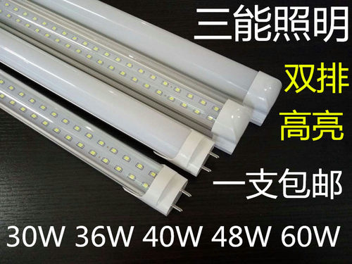 led灯管改造日光灯t8一体双排