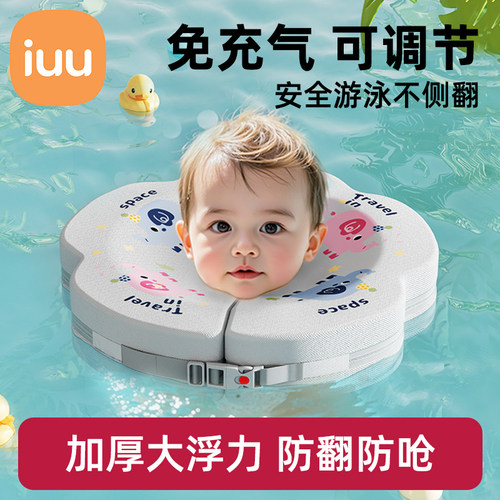 卡通萌趣免充气绵柔脖圈