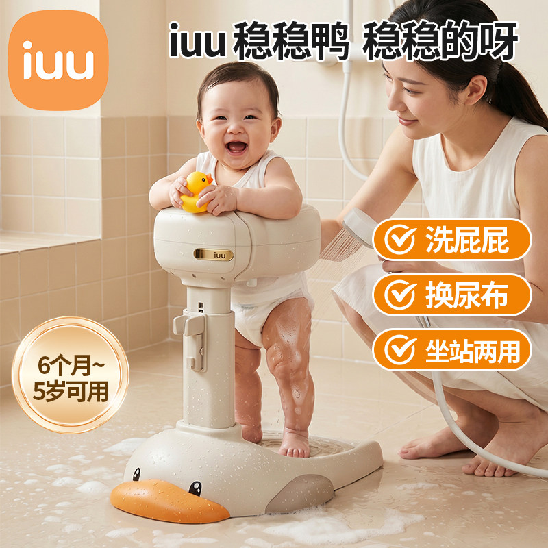 iuu稳稳鸭宝宝站立洗澡神器婴儿童浴台站立架洗头屁屁支架扶手器 - 实物图