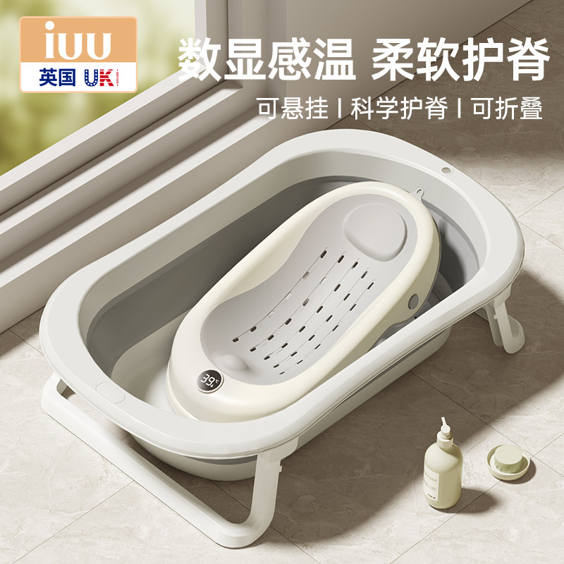 IUU婴儿洗澡盆宝宝浴盆大号浴桶折叠坐躺托浴架家用新生儿童用品高性价比高么？