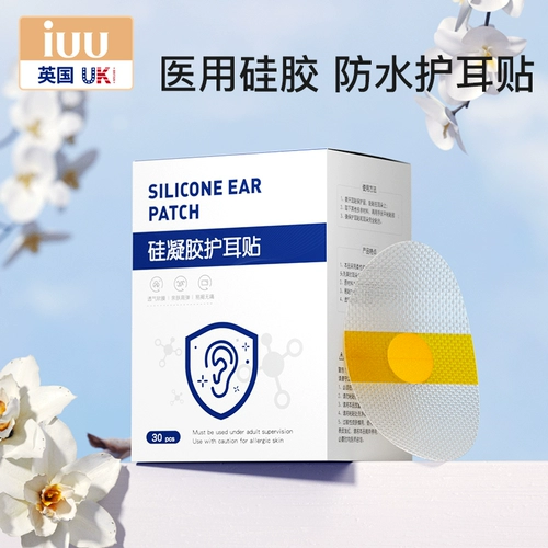 Средство детской гигиены для новорожденных для ушей, детские ушные наклейки для мытья головы, наушники для пупка, пупочные наклейки, защита ушей