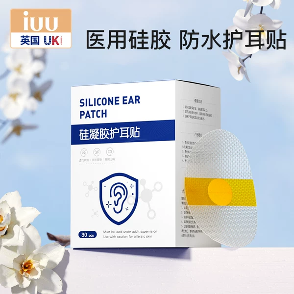 Товары от iuu母婴旗舰店