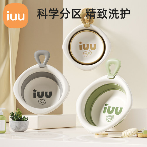 IUU婴儿洗澡盆可悬挂洗护分类盆