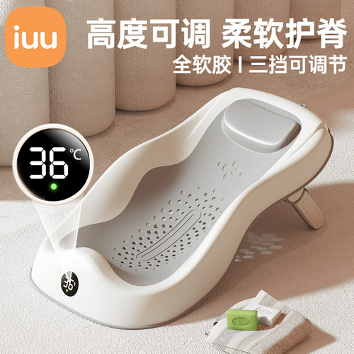 iuu婴儿洗澡躺托洗澡座椅