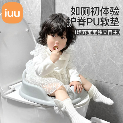 IUU儿童马桶坐便器男女宝宝坐便圈小孩专用座便器防溅婴儿便携盆